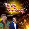 About Sishu Jisu Janama Nele Feat.Amit Pani Song